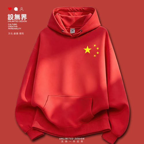 中国爱国创意国潮连帽男女中卫衣