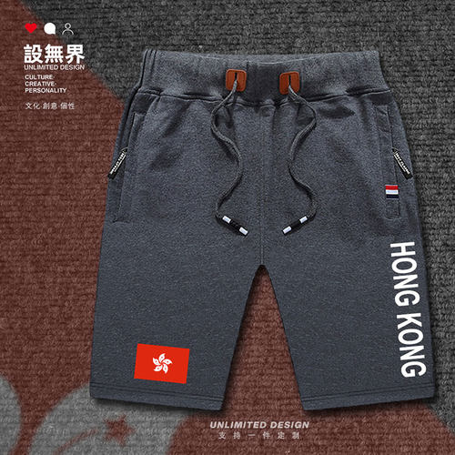 中国香港HongK地区五运动短裤
