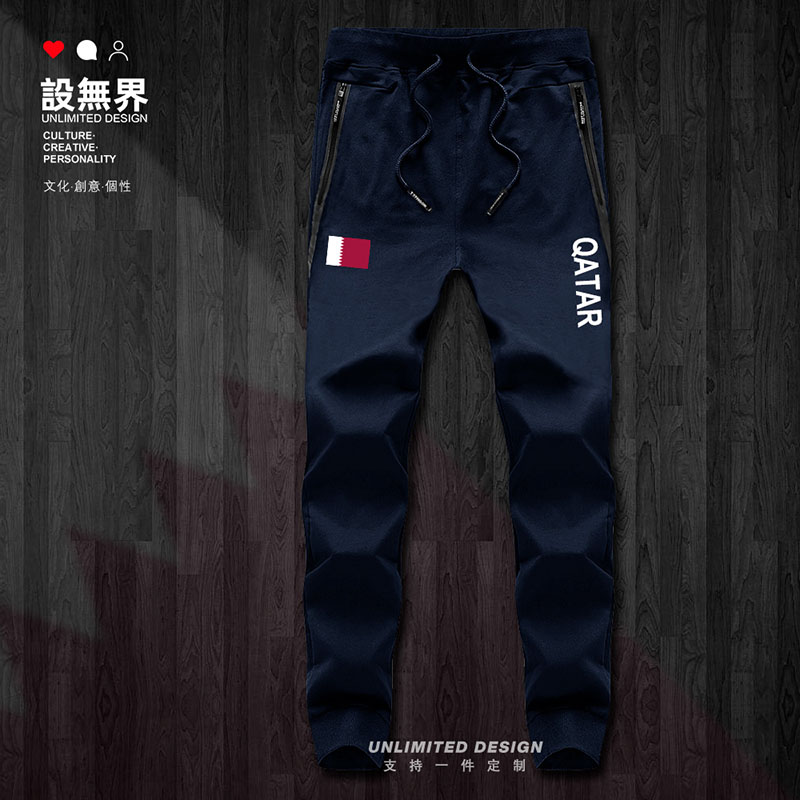 卡塔尔Qatar国家队服迷运动长裤