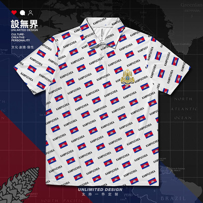 柬埔寨Cambodia国家国旗满印POLO