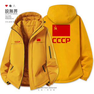 苏维埃共和国苏联社会共产主义CCCP俄罗斯加厚棉服男女潮设 无界
