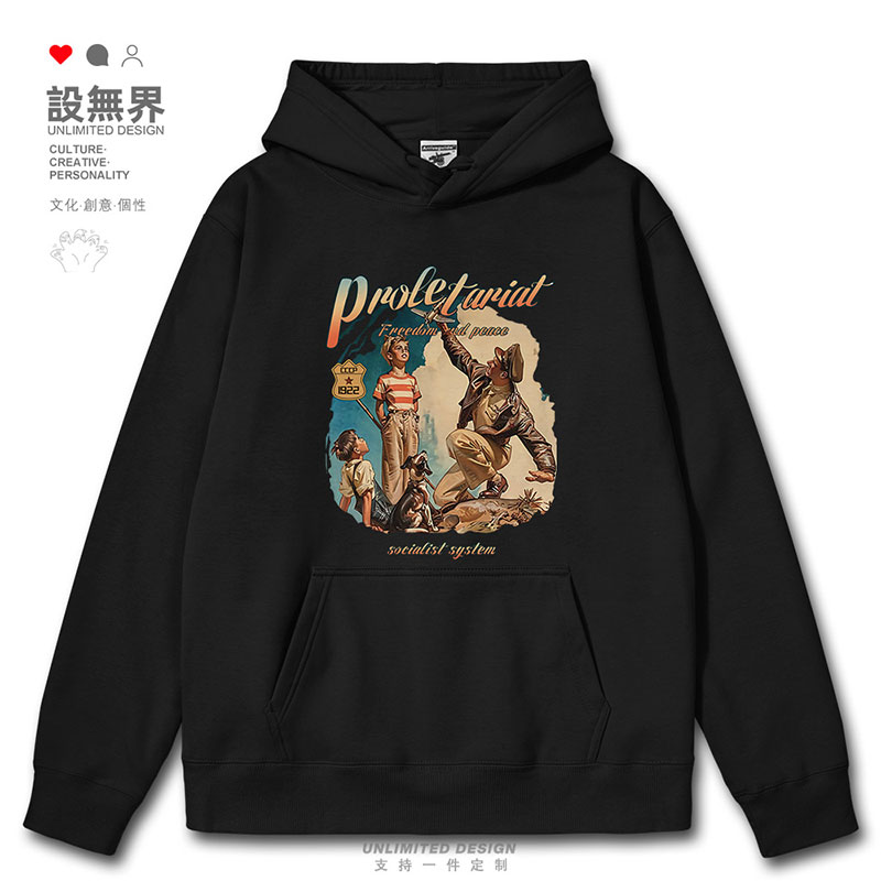 苏联CCCP无产阶级自由和连帽卫衣