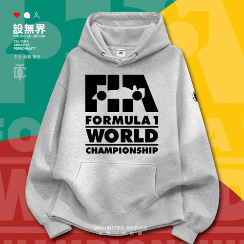 世界一级方程式锦标赛F1赛车卫衣