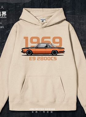 宝的马复古老车E92800CS性能汽车连帽卫衣男女运动服衣服设 无界