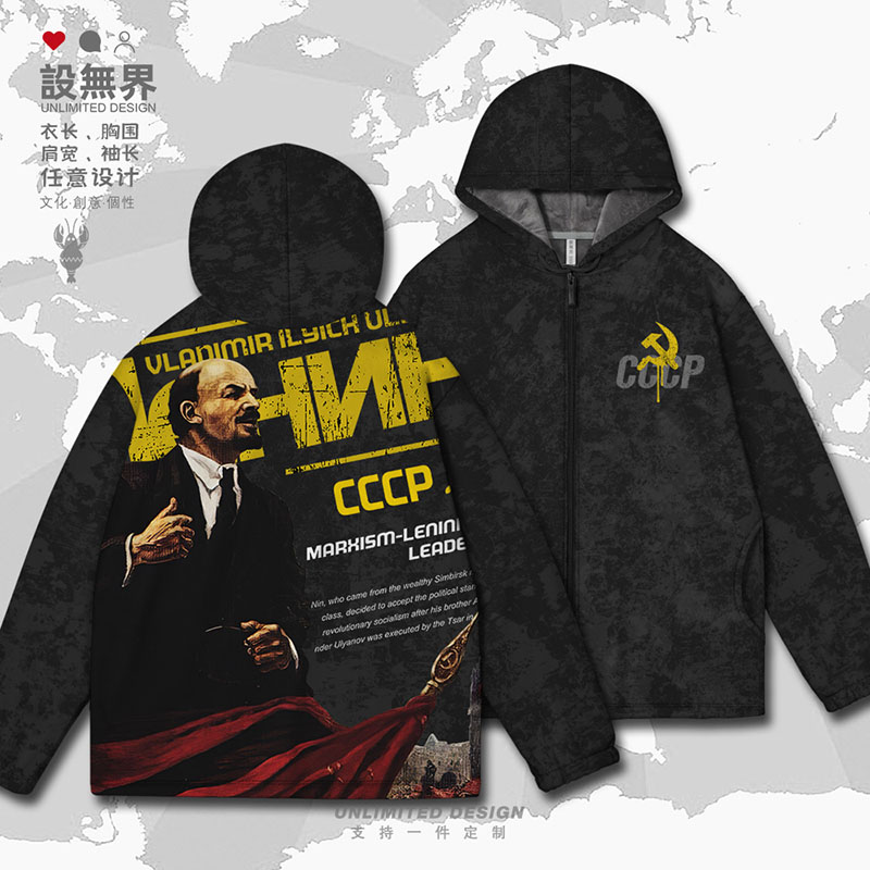 苏联苏维埃CCCP列宁社会开衫卫衣
