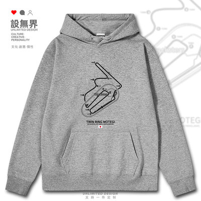 F1方程式赛道日本茂木个连帽卫衣