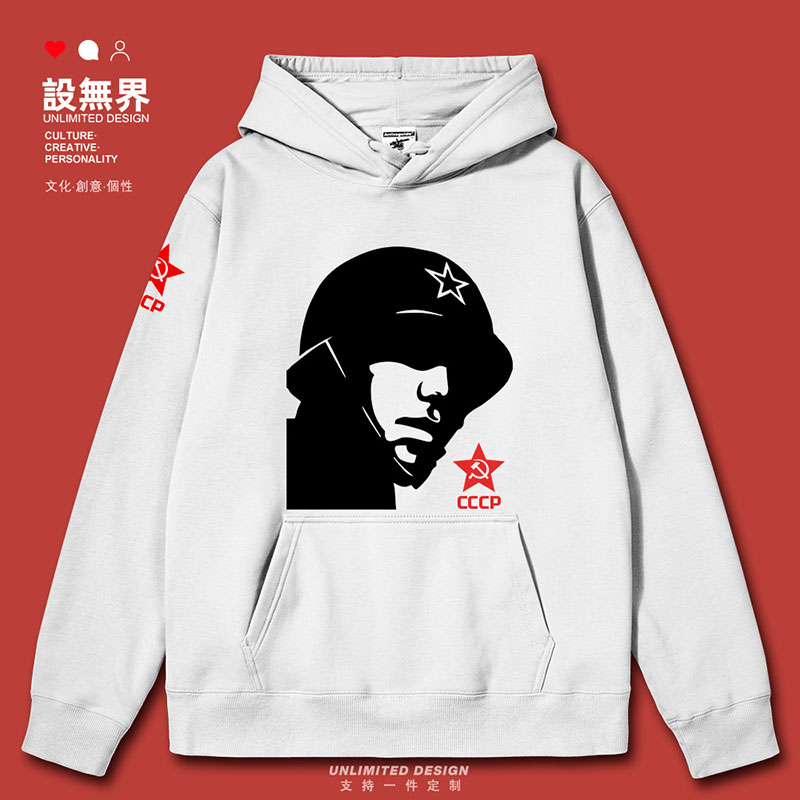 苏联CCCP士兵军人红星苏连帽卫衣