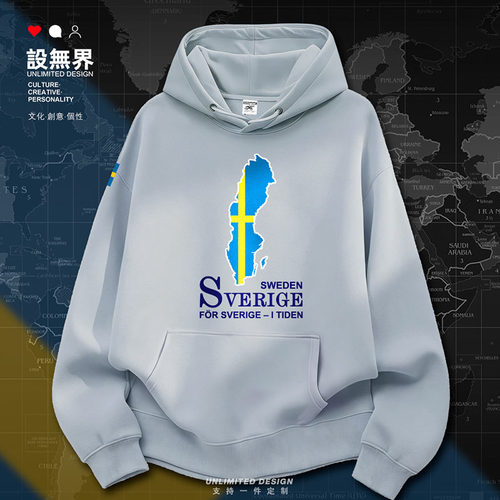 瑞典王国Sweden国家地图加绒卫衣