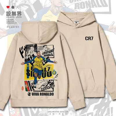 葡萄牙足球明星罗纳尔多连帽卫衣