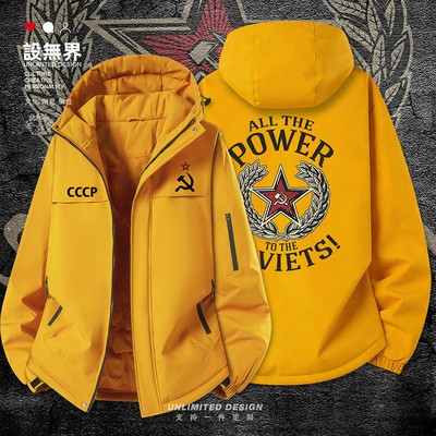 苏联CCCP麦穗镰刀红星共棉服外套