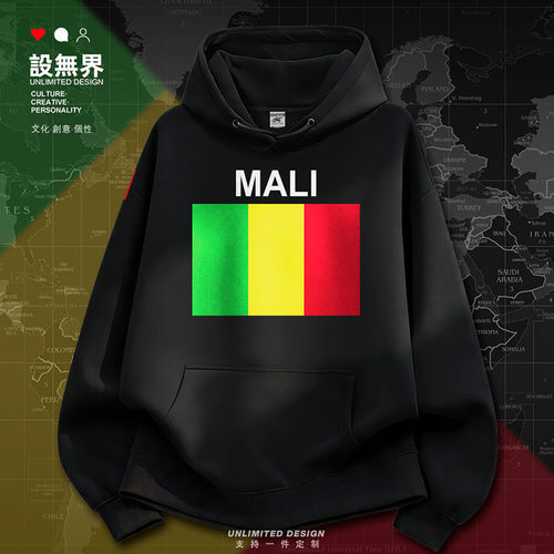 马里Mali国家连帽男女ins秋卫衣