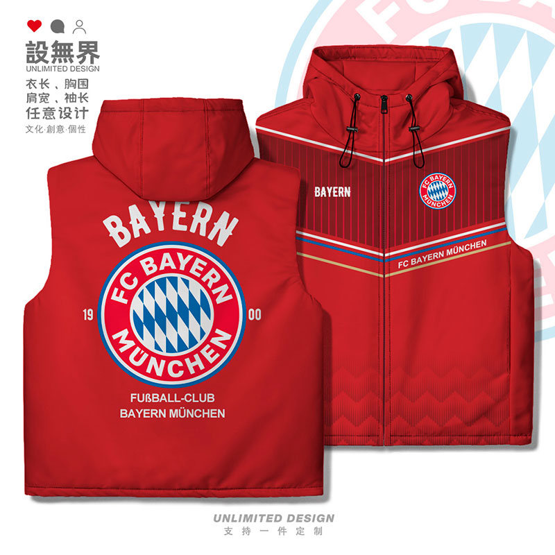 德国拜仁慕尼黑足球俱乐加厚马甲