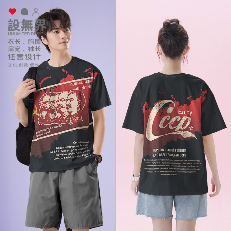 苏联CCCP名人列宁斯大林社会T恤