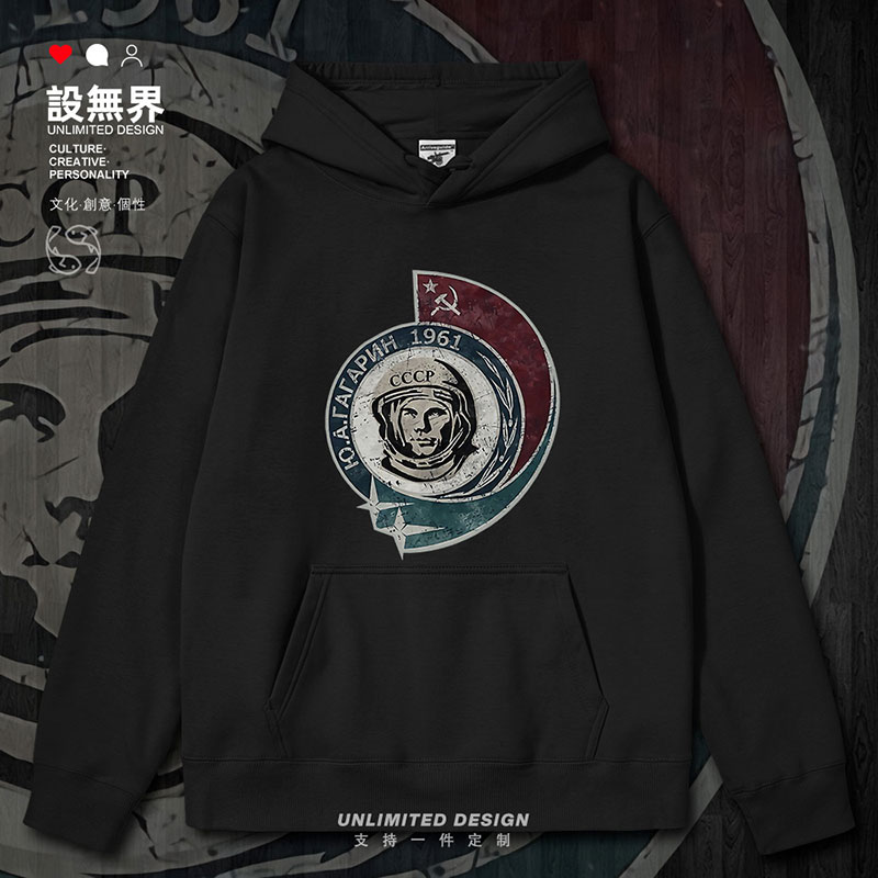 苏联伟大航天员加加林图连帽卫衣