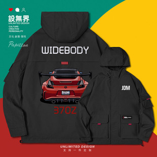 日产NISSAN 370Z宽体改装赛车JDM车迷连帽夹克男女秋0001设 无界