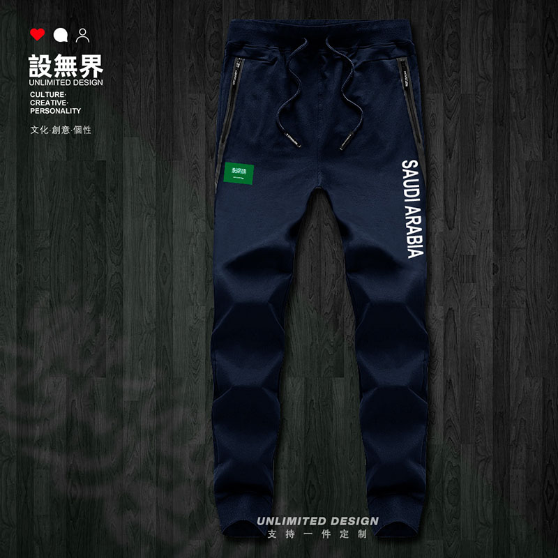 沙特阿拉伯SaudiArabia国长裤