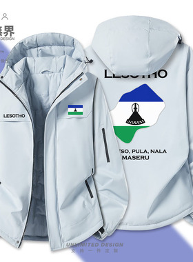 莱索托王国Lesotho国家球迷加厚棉服男女保暖休闲棉袄外套设 无界