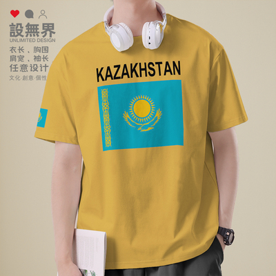 哈萨克斯坦Kazakhstan国短袖T恤