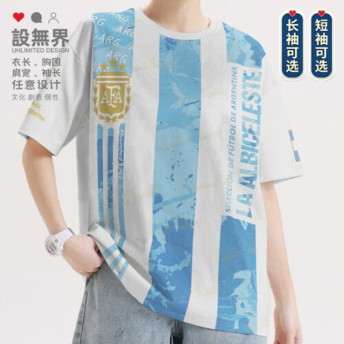 2026年世界杯阿根廷国家队足T恤