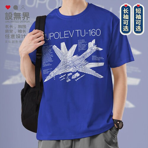 俄罗斯Tupolev160白天短袖T恤