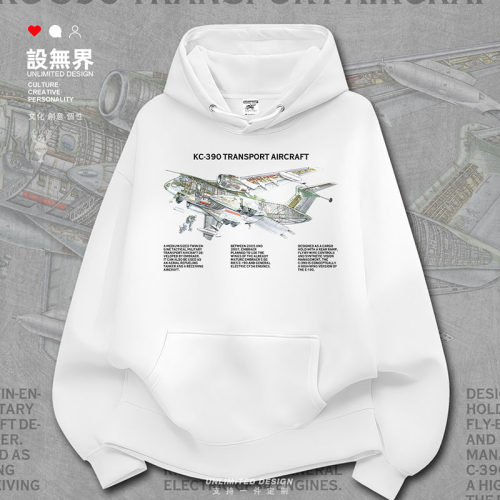 巴西空军KC-390运输机千禧年卫衣