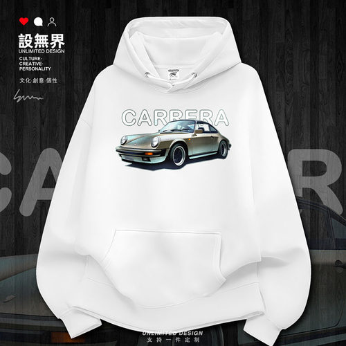 汽车保的时捷911Carrera跑卫衣