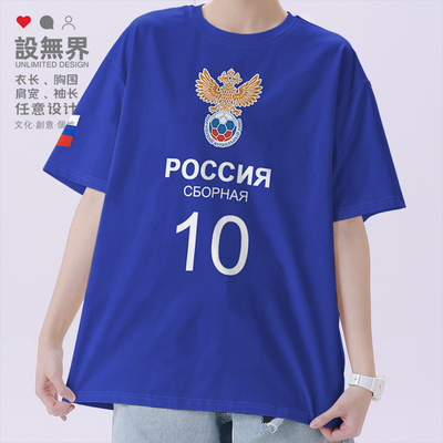 俄罗斯Russia国家队纯棉短袖T恤