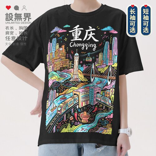 中国重庆原创手绘涂鸦城市旅T恤