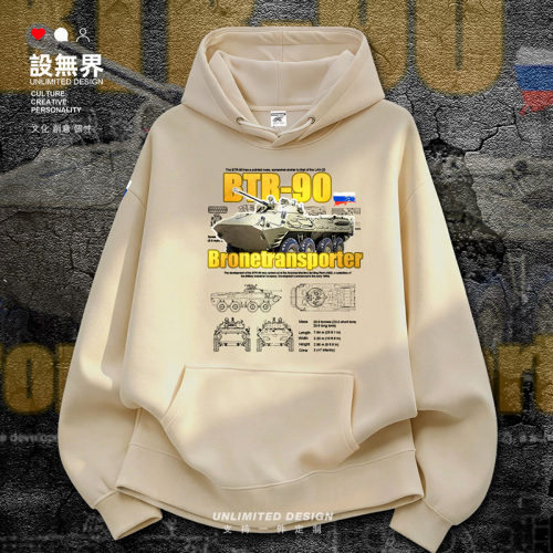 俄罗斯BTR90式罗斯托克装甲卫衣