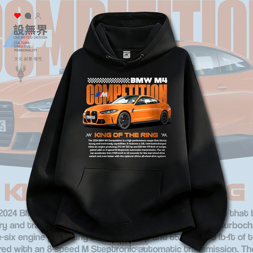BMWM4Competition独特宝的卫衣