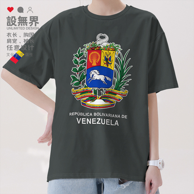 委内瑞拉Venezuela国家标短袖T恤