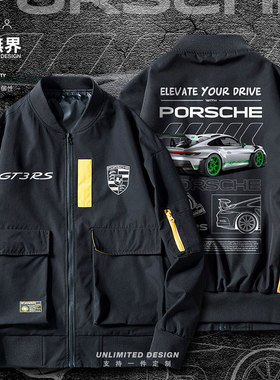 保por时捷sche 911跑车速度激情夹克男女宽松工装外套春装设 无界