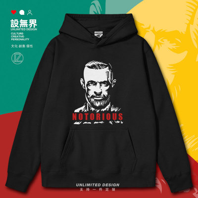 综合格斗MMA康纳麦格雷连帽卫衣