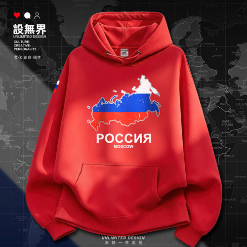 俄罗斯Russia国家地图连帽男卫衣