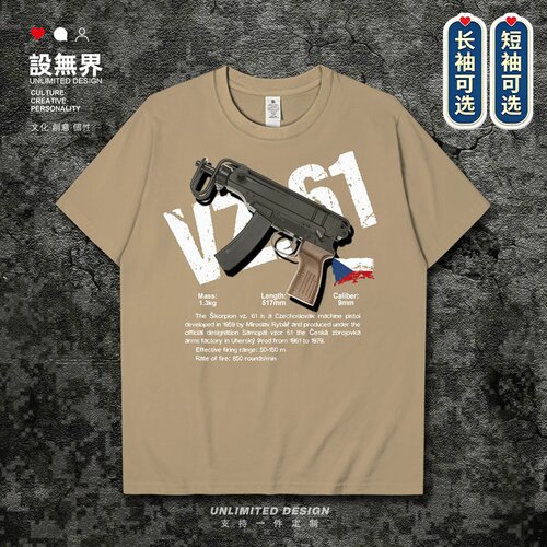 捷克Vz61蝎式冲锋枪印花短袖T恤