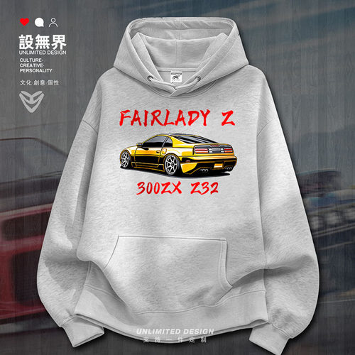 日产NISSAN300ZX淑女日系JD卫衣