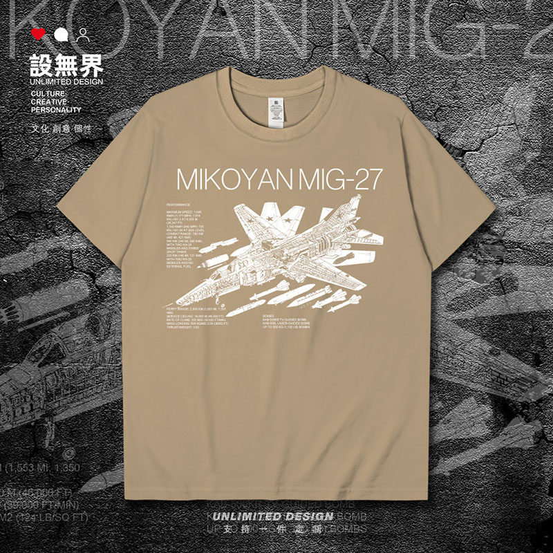 俄罗斯Mikoyan MiG米格27战斗机飞行武器纯棉短袖T恤男女设 无界