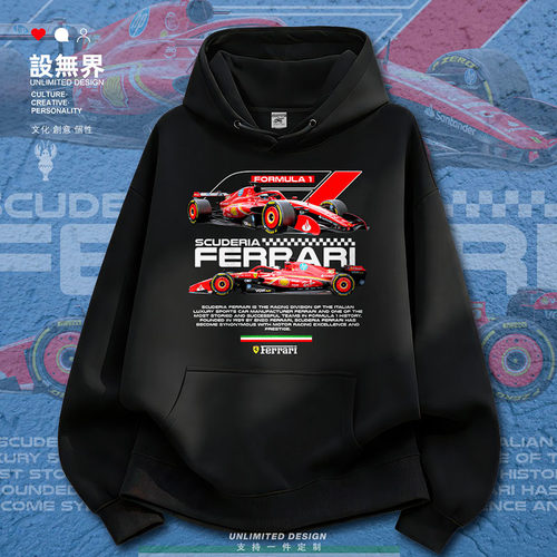 活化石法的拉利车队F1比赛传卫衣