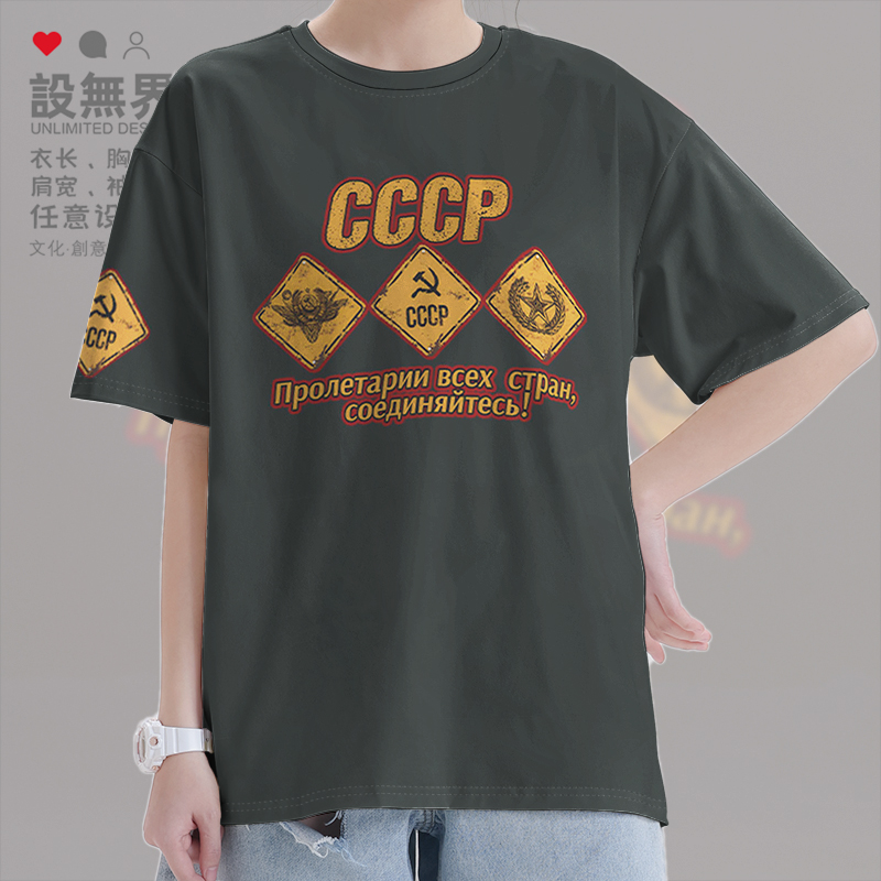 前苏联CCCP苏维埃徽章国家复T恤