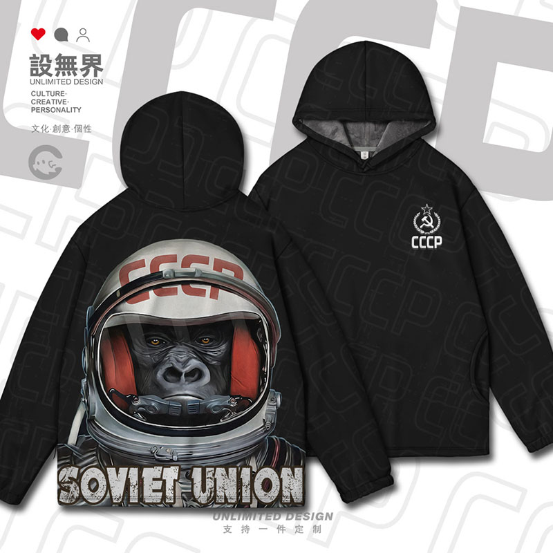苏联CCCP航天局猩猩宇航连帽卫衣