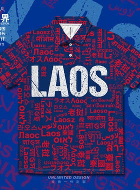 国家老挝Laos大码速干polo衫男女装多语言文字创意衣服潮设 无界