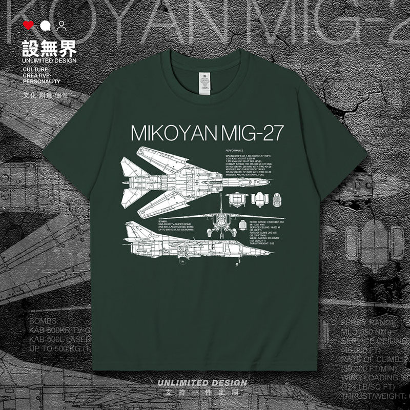 俄罗斯Mikoyan MiG米格27战斗机青年男女潮印花短袖T恤夏设 无界