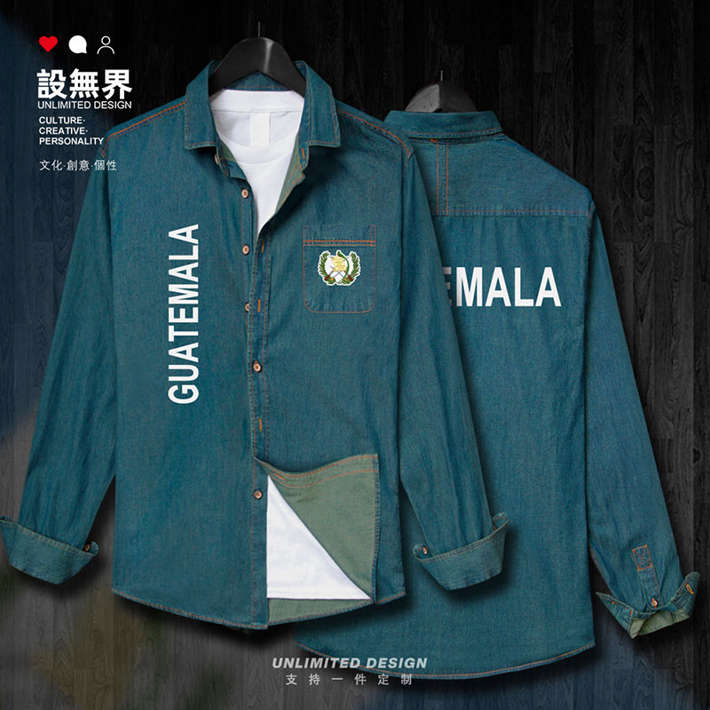 危地马拉Guatemala足球牛仔衬衫