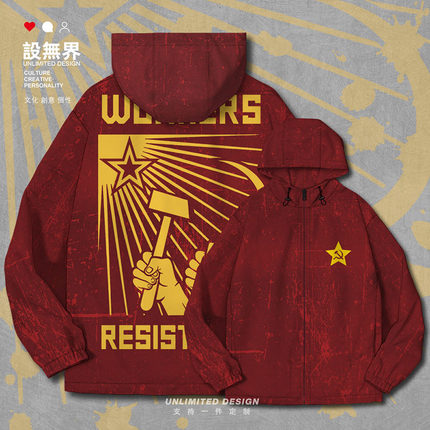 苏联CCCP工人农民阶级社会主义锤子镰刀连帽夹克男女外套设 无界