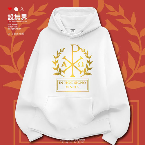 凯乐符号拉布兰旗ChiRho连卫衣