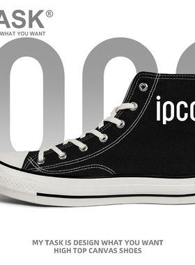 联合国政府间气候变化专门委员会IPCC环保高帮帆布鞋板鞋设 无界