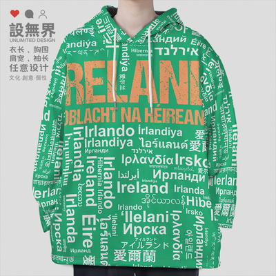 国家爱尔兰Ireland大码连帽卫衣