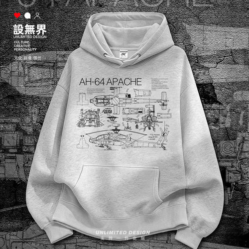 阿帕奇AH64Apache武装直升卫衣