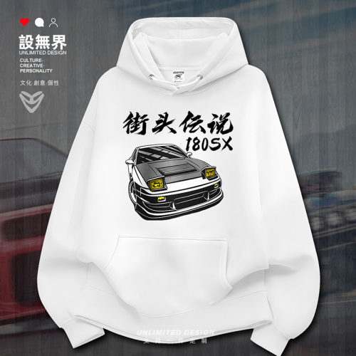 日产NISSAN180SXS13日系JD卫衣