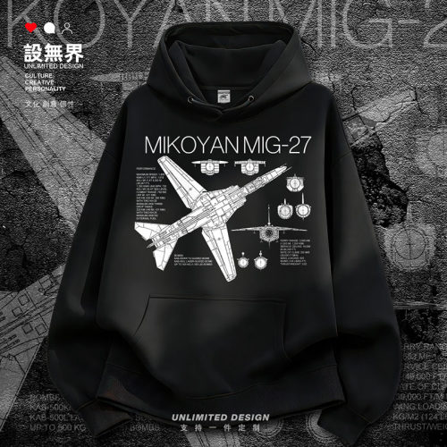 米高扬设计局MikoyanMiG米卫衣